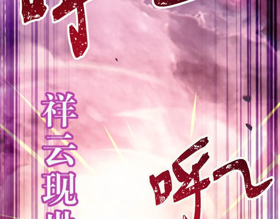 逆徒每天都想欺师犯上 94 断情绝爱 第175页