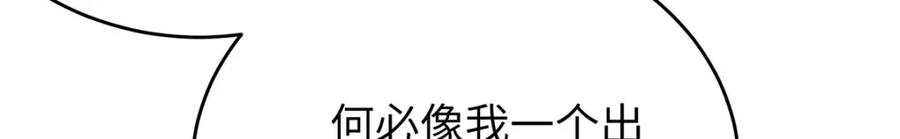 逆徒每天都想欺师犯上 94 断情绝爱 第35页