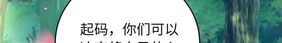 逆徒每天都想欺师犯上 94 断情绝爱 第51页