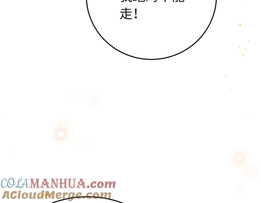 逆徒每天都想欺师犯上 94 断情绝爱 第93页