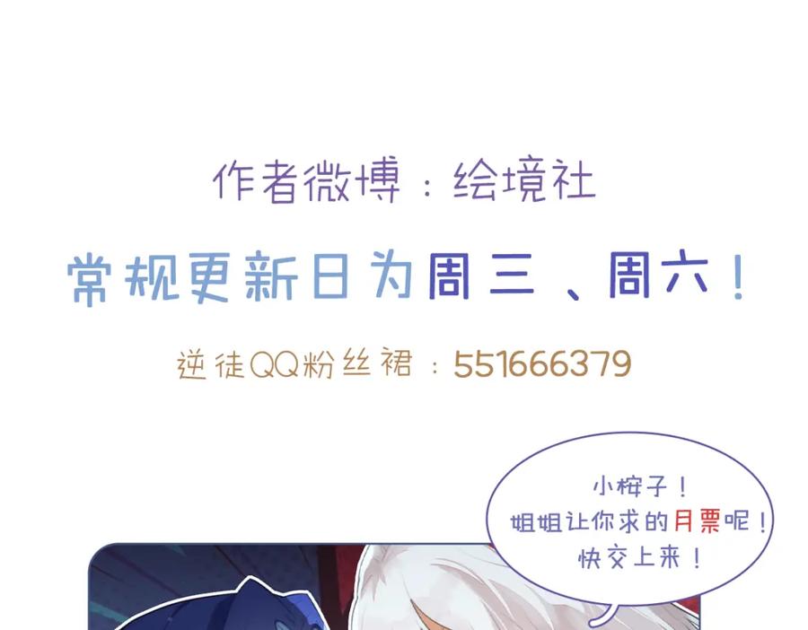 逆徒每天都想欺师犯上 94 断情绝爱 第214页