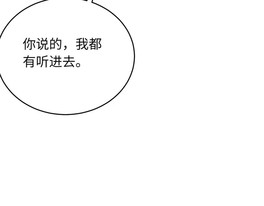 逆徒每天都想欺师犯上 94 断情绝爱 第58页