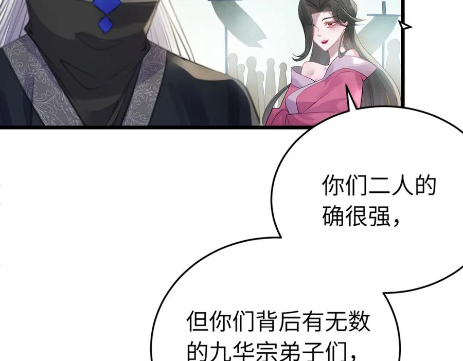 逆徒每天都想欺师犯上 94 断情绝爱 第163页