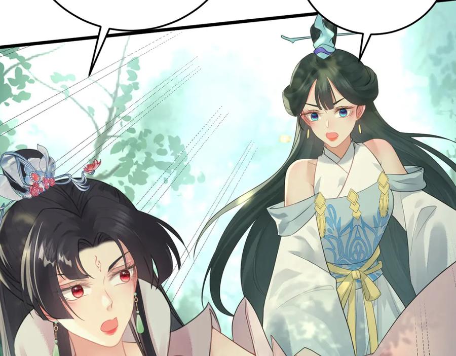 逆徒每天都想欺师犯上 94 断情绝爱 第84页