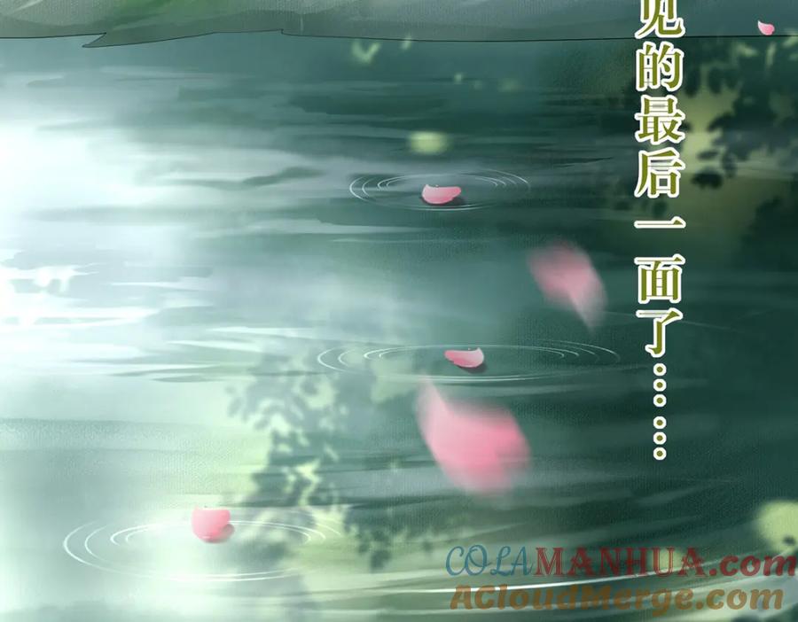 逆徒每天都想欺师犯上 94 断情绝爱 第65页