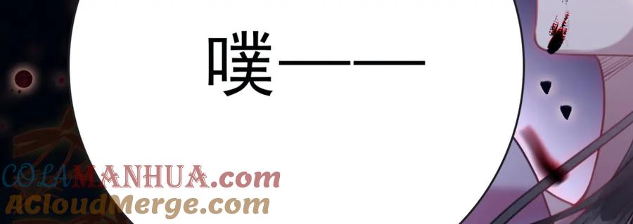 逆徒每天都想欺师犯上 95 暗宗宗主是老熟人？ 第137页