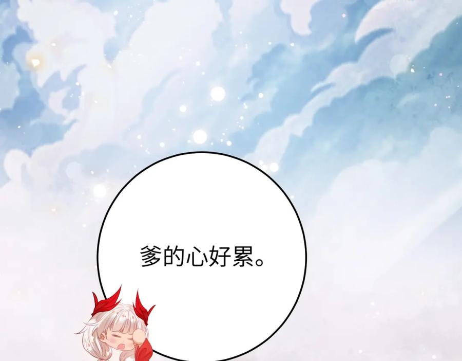 逆徒每天都想欺师犯上 95 暗宗宗主是老熟人？ 第182页