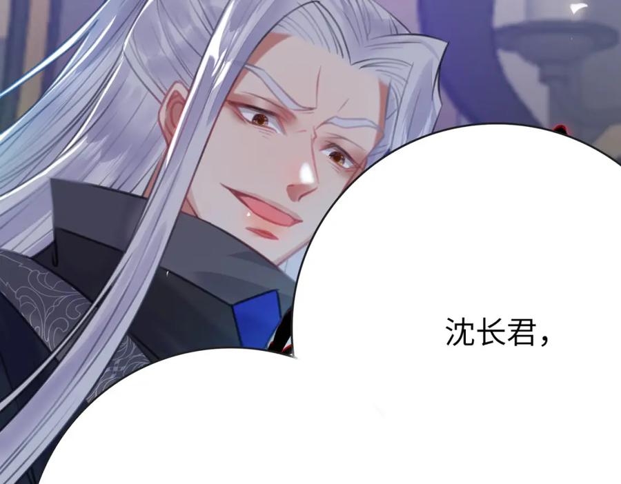 逆徒每天都想欺师犯上 95 暗宗宗主是老熟人？ 第140页