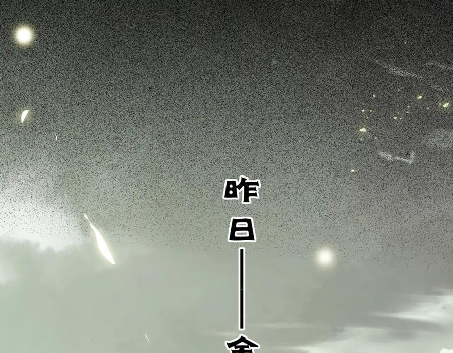 逆徒每天都想欺师犯上 95 暗宗宗主是老熟人？ 第42页