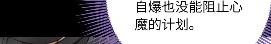 逆徒每天都想欺师犯上 95 暗宗宗主是老熟人？ 第64页