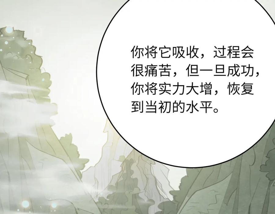 逆徒每天都想欺师犯上 95 暗宗宗主是老熟人？ 第75页