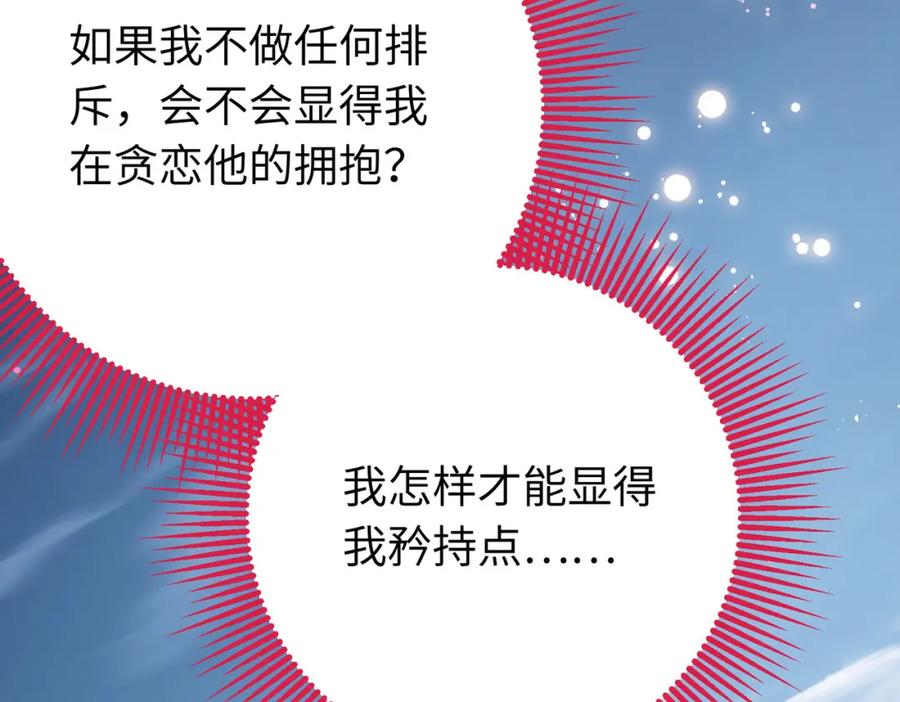 逆徒每天都想欺师犯上 95 暗宗宗主是老熟人？ 第174页