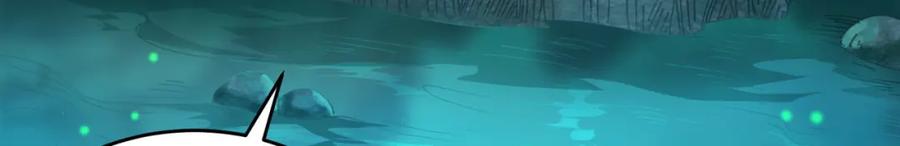 逆徒每天都想欺师犯上 95 暗宗宗主是老熟人？ 第23页