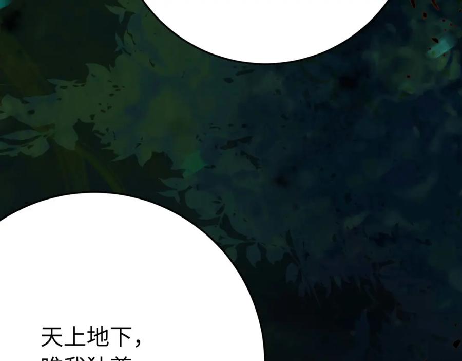 逆徒每天都想欺师犯上 95 暗宗宗主是老熟人？ 第120页