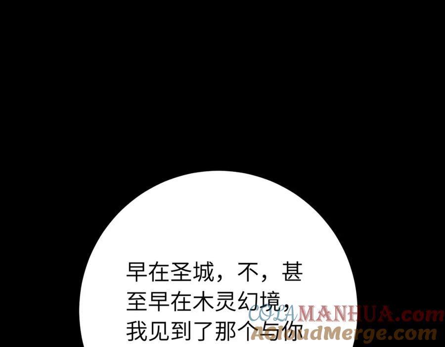 逆徒每天都想欺师犯上 95 暗宗宗主是老熟人？ 第53页