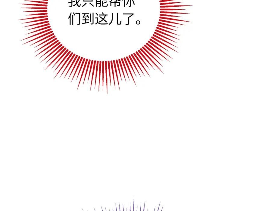 逆徒每天都想欺师犯上 95 暗宗宗主是老熟人？ 第168页