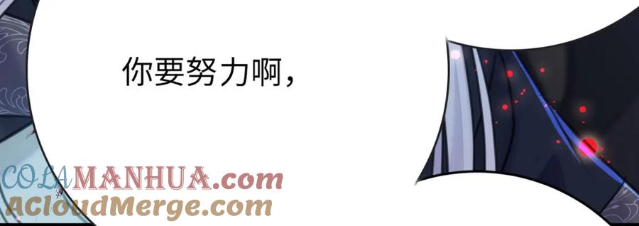 逆徒每天都想欺师犯上 95 暗宗宗主是老熟人？ 第141页