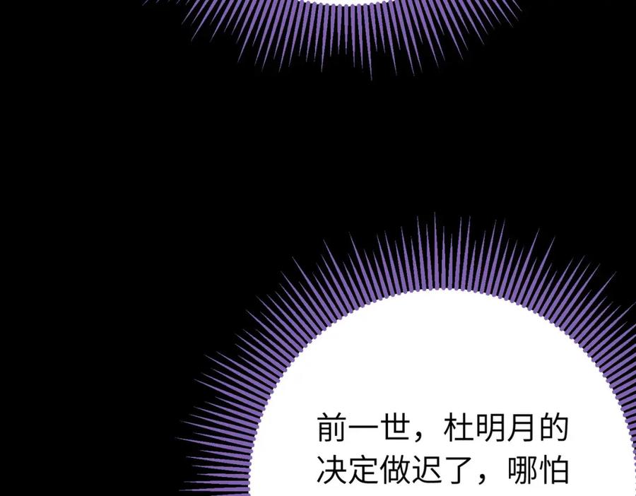 逆徒每天都想欺师犯上 95 暗宗宗主是老熟人？ 第63页