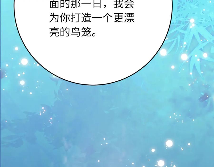 逆徒每天都想欺师犯上 95 暗宗宗主是老熟人？ 第143页