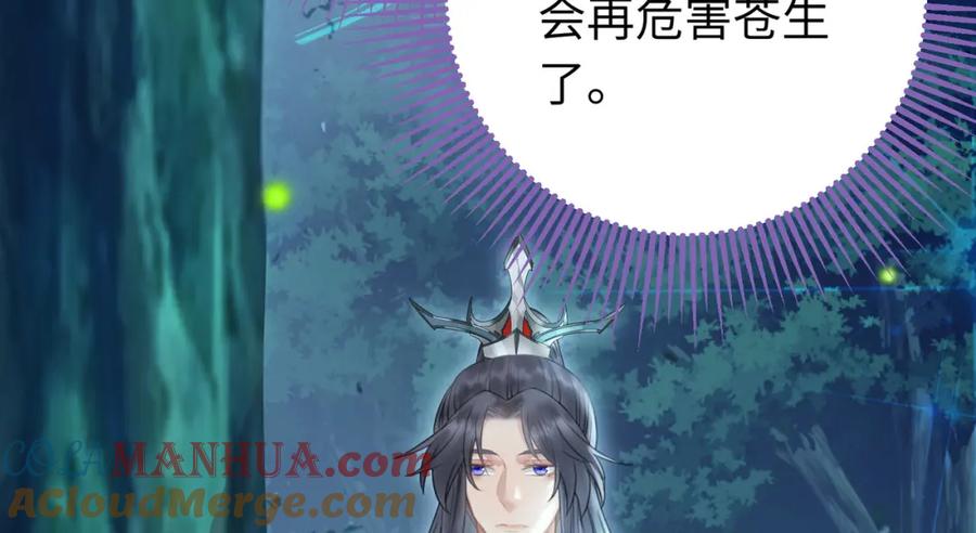 逆徒每天都想欺师犯上 95 暗宗宗主是老熟人？ 第89页