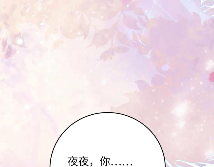 逆徒每天都想欺师犯上 95 暗宗宗主是老熟人？ 第150页