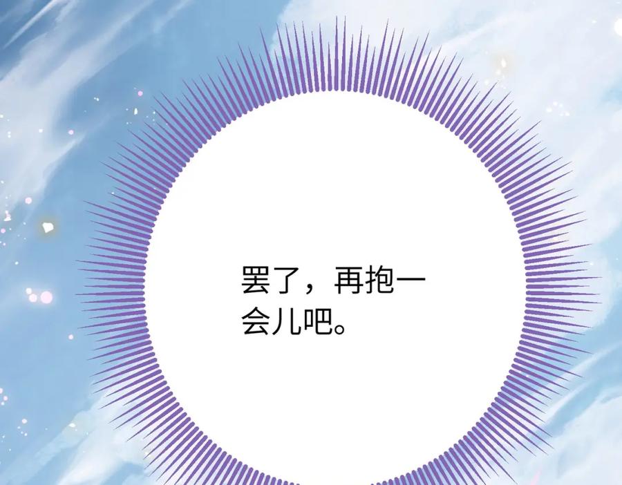 逆徒每天都想欺师犯上 95 暗宗宗主是老熟人？ 第176页