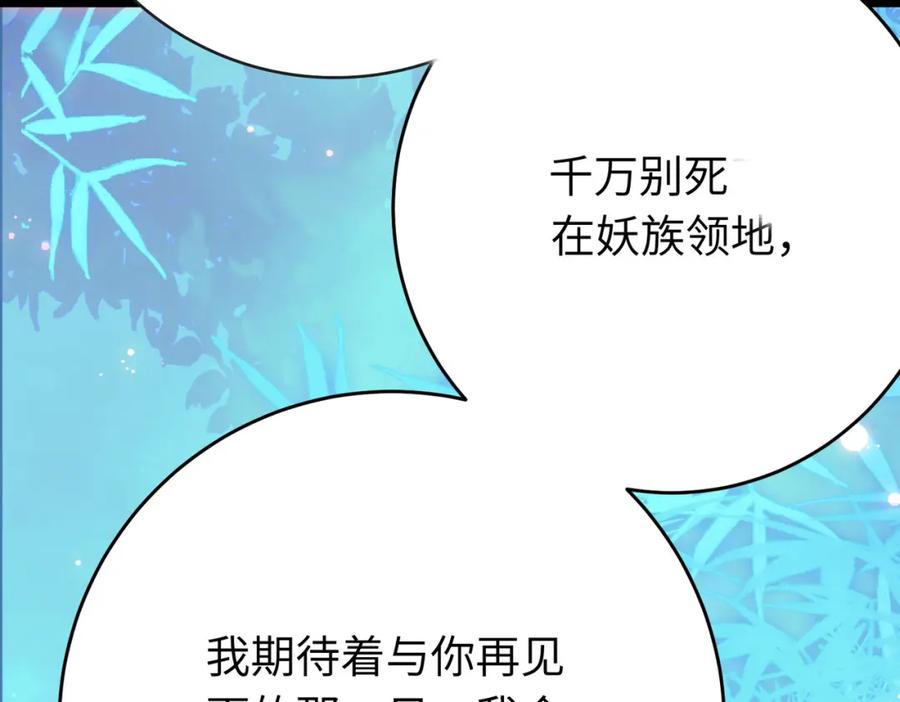 逆徒每天都想欺师犯上 95 暗宗宗主是老熟人？ 第142页