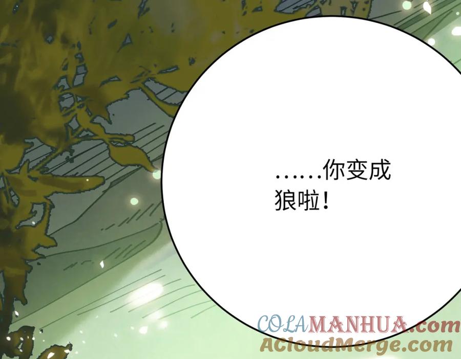 逆徒每天都想欺师犯上 96 师尊，不能摸尾巴 第45页