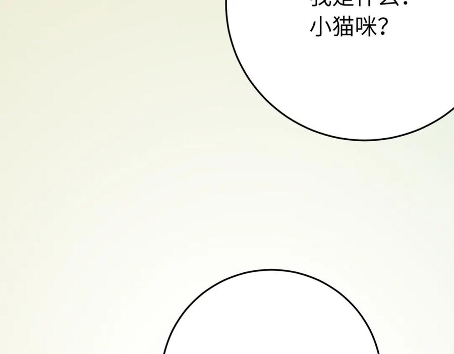 逆徒每天都想欺师犯上 96 师尊，不能摸尾巴 第35页