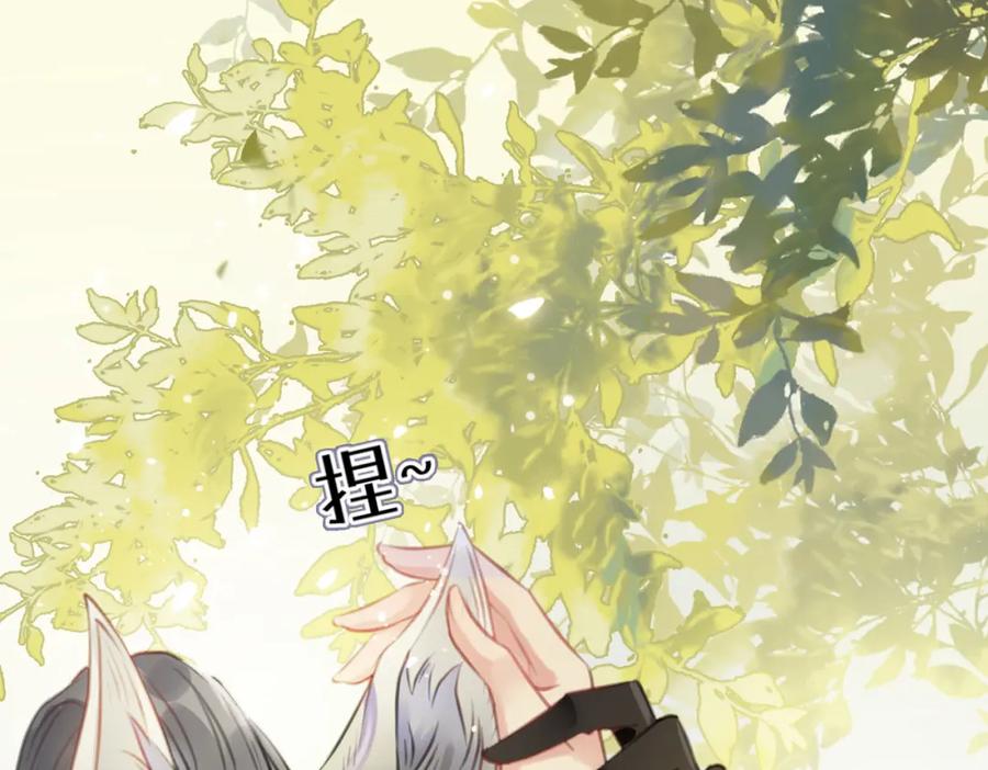 逆徒每天都想欺师犯上 96 师尊，不能摸尾巴 第74页