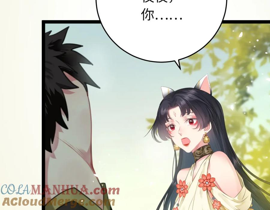 逆徒每天都想欺师犯上 96 师尊，不能摸尾巴 第37页
