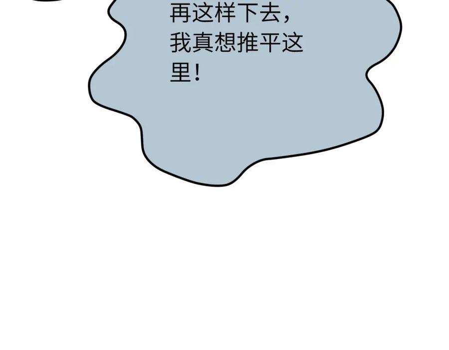 逆徒每天都想欺师犯上 96 师尊，不能摸尾巴 第51页