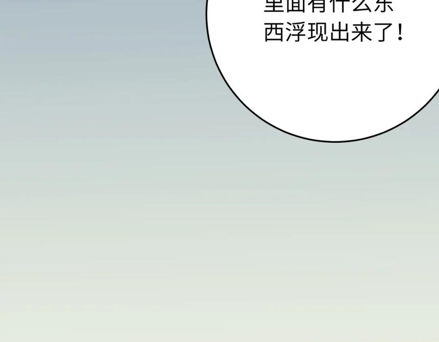 逆徒每天都想欺师犯上 96 师尊，不能摸尾巴 第108页
