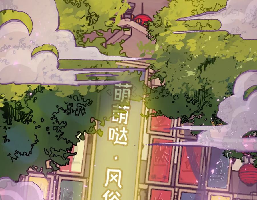 逆徒每天都想欺师犯上 96 师尊，不能摸尾巴 第112页