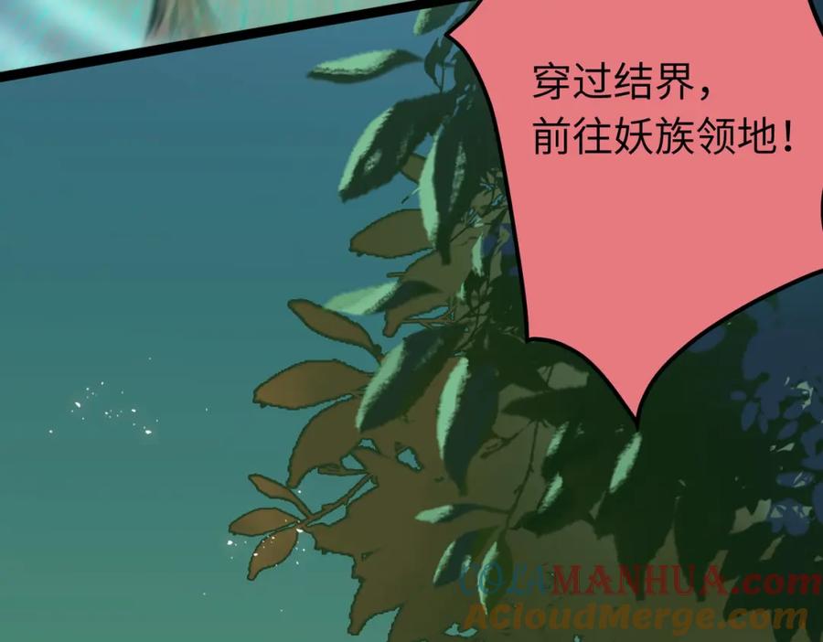 逆徒每天都想欺师犯上 96 师尊，不能摸尾巴 第17页