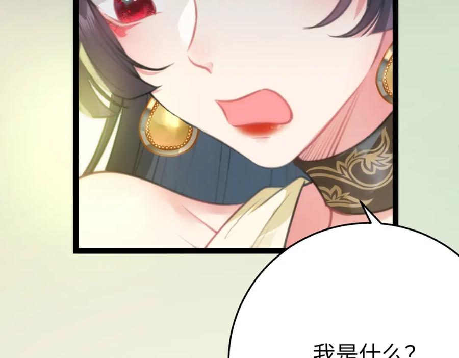 逆徒每天都想欺师犯上 96 师尊，不能摸尾巴 第34页