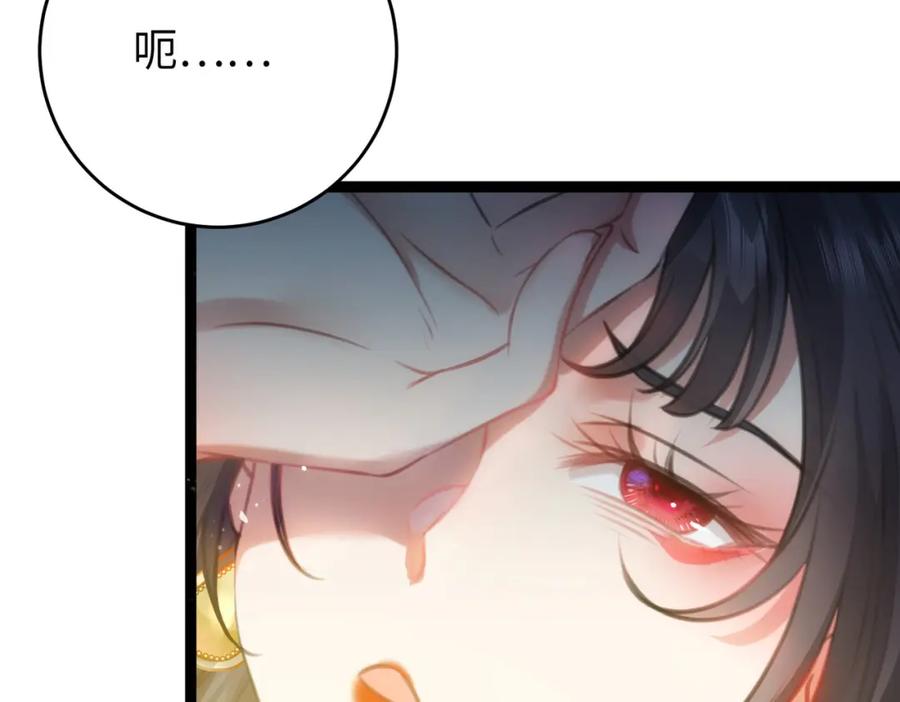 逆徒每天都想欺师犯上 96 师尊，不能摸尾巴 第23页