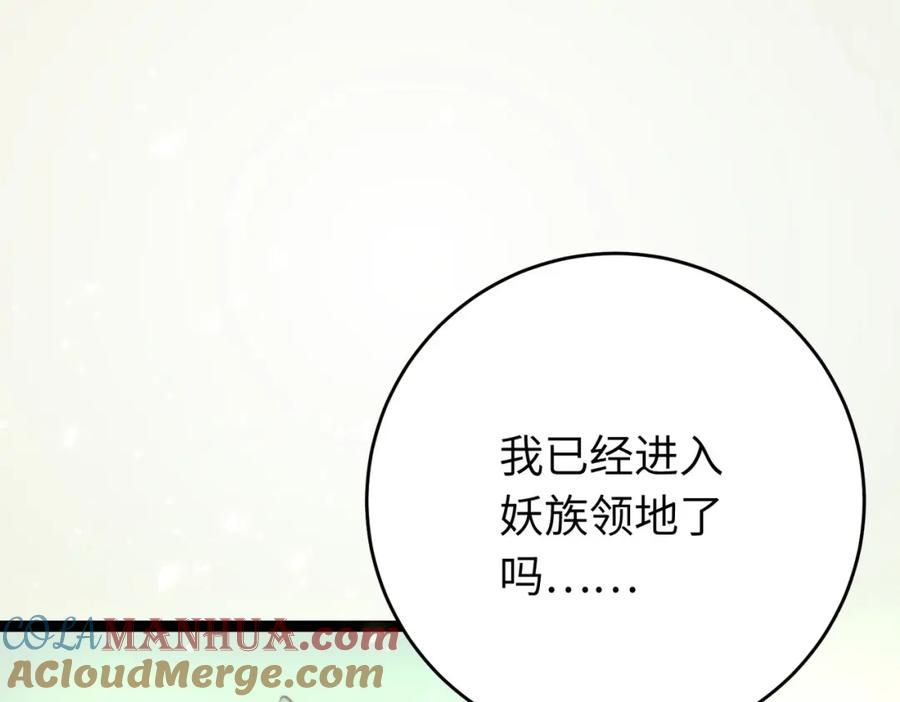逆徒每天都想欺师犯上 96 师尊，不能摸尾巴 第25页
