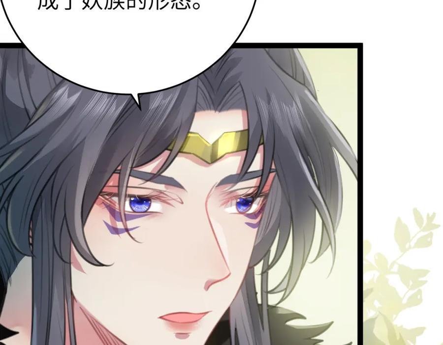 逆徒每天都想欺师犯上 96 师尊，不能摸尾巴 第54页