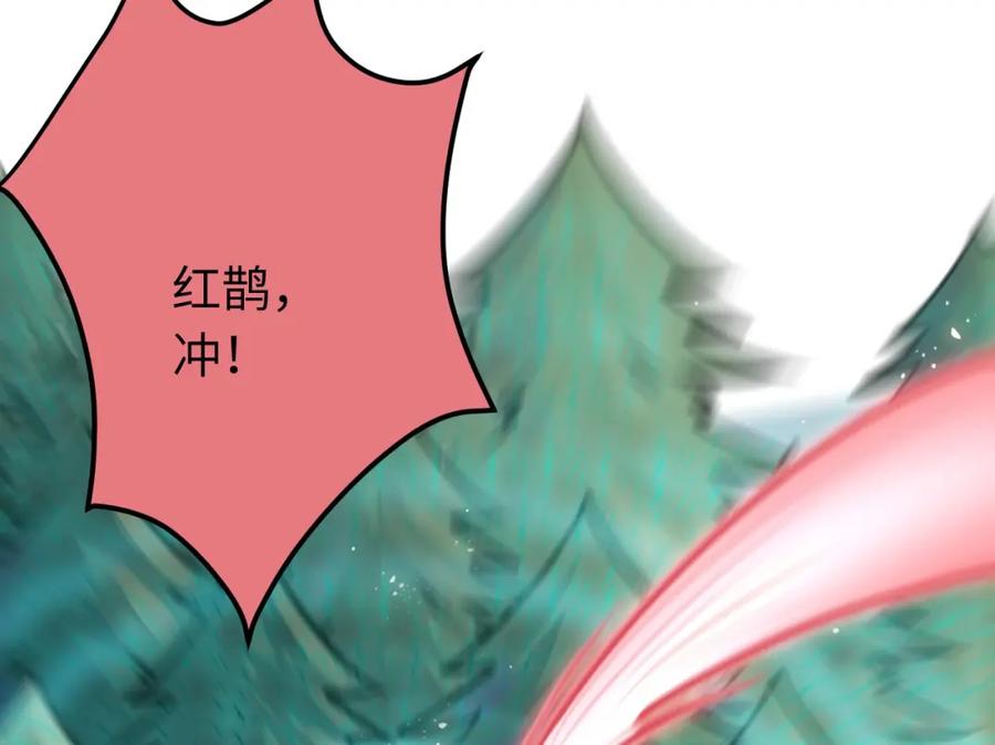 逆徒每天都想欺师犯上 96 师尊，不能摸尾巴 第15页