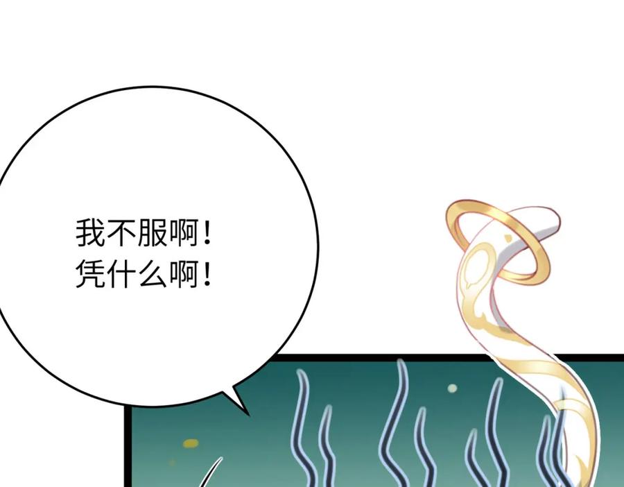 逆徒每天都想欺师犯上 96 师尊，不能摸尾巴 第60页