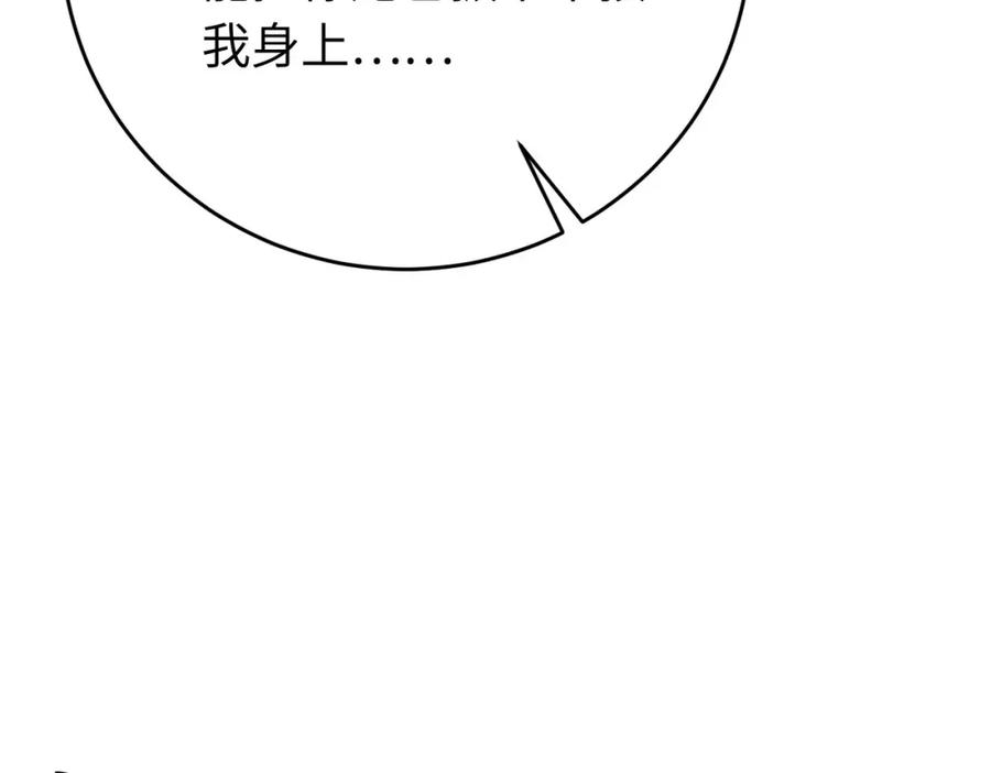 逆徒每天都想欺师犯上 96 师尊，不能摸尾巴 第87页