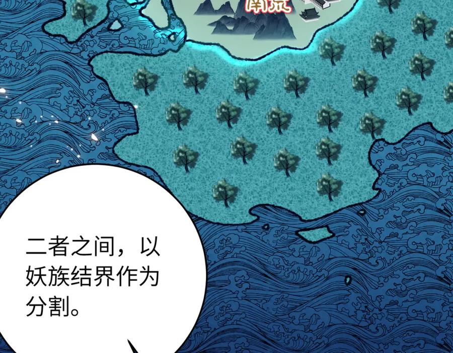 逆徒每天都想欺师犯上 96 师尊，不能摸尾巴 第7页