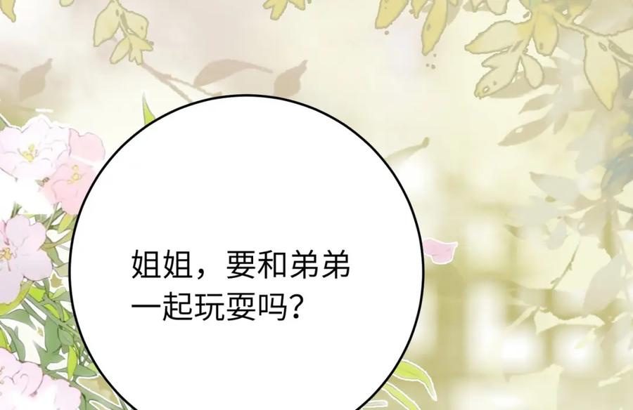 逆徒每天都想欺师犯上 97 特殊服务？ 第12页