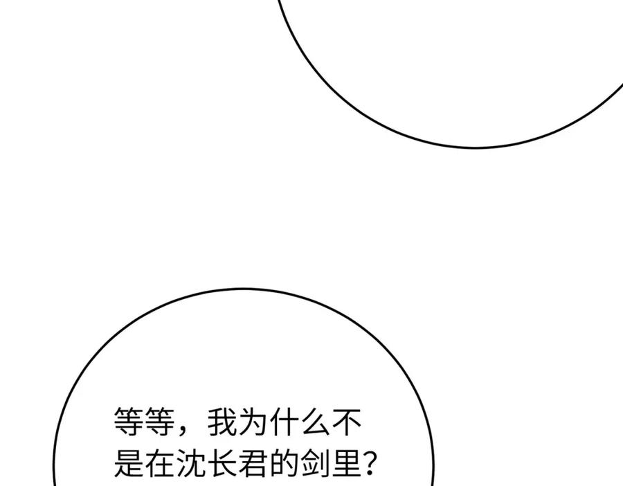 逆徒每天都想欺师犯上 97 特殊服务？ 第62页