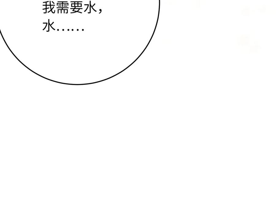 逆徒每天都想欺师犯上 97 特殊服务？ 第79页