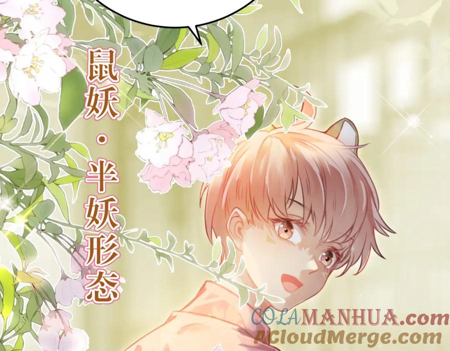 逆徒每天都想欺师犯上 97 特殊服务？ 第13页