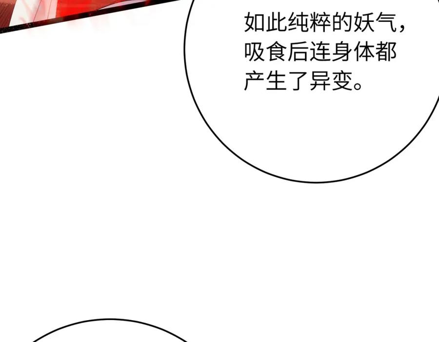 逆徒每天都想欺师犯上 97 特殊服务？ 第58页