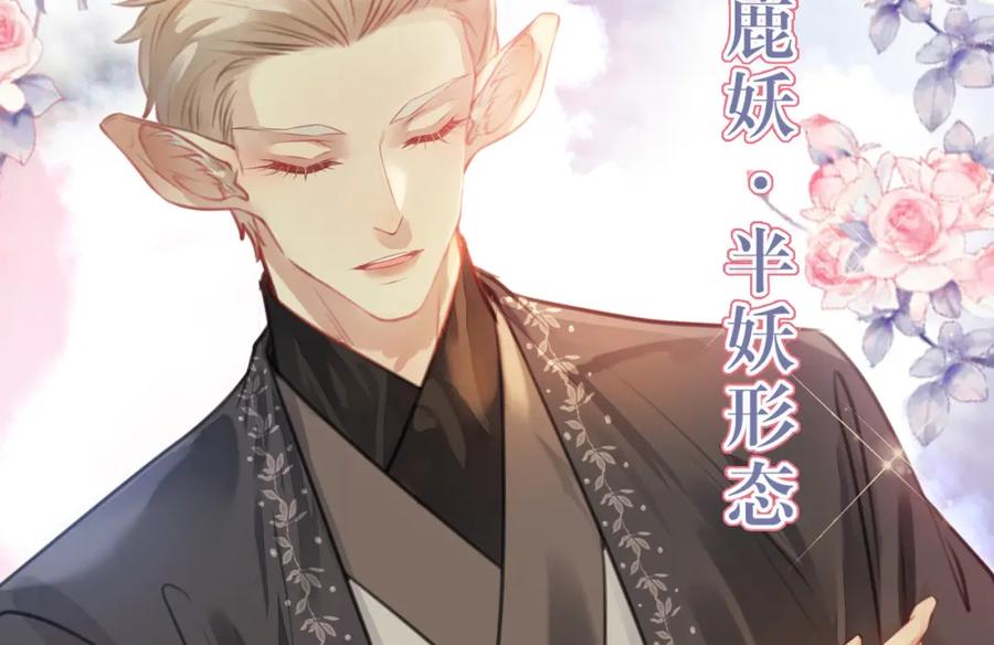 逆徒每天都想欺师犯上 97 特殊服务？ 第18页