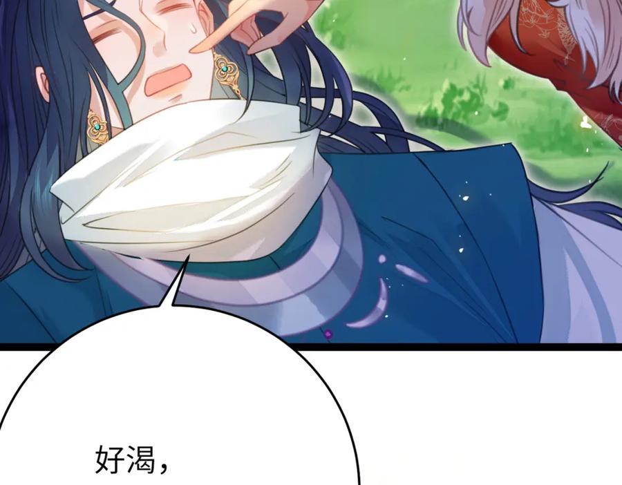 逆徒每天都想欺师犯上 97 特殊服务？ 第78页